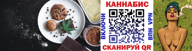 Печенье с ТГК марихуана  Купить закладки  Набережные Челны 