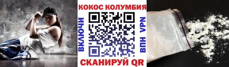 Кокаин Колумбийский  Купить  Набережные Челны 