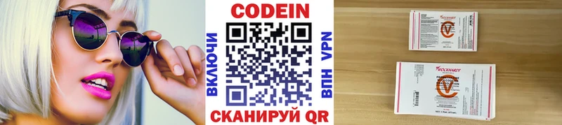 Кодеин Purple Drank  Купить где  Набережные Челны 
