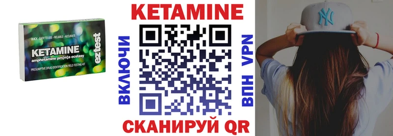 Кетамин ketamine  Купить где  Набережные Челны 
