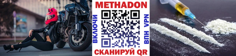 Купить  Набережные Челны  МЕТАДОН methadone 