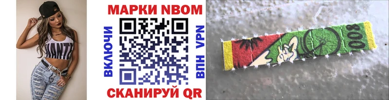 Купить Набережные Челны Марки N-bome 1,8мг
